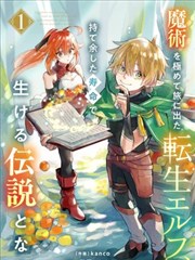 憧憬成为魔法少女漫画正传全集