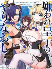 治愈魔法题材漫画