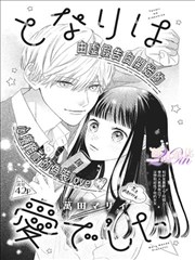 唯美魔法漫画