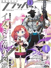 憧憬成为魔法少女漫画全集阅读