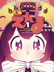 憧憬成为魔法少女漫画最新章节