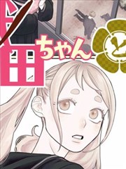 漫迷互动交流